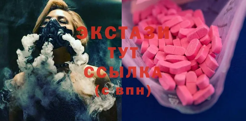 купить наркотик  Нижнеудинск  Ecstasy диски 