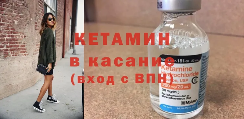 КЕТАМИН ketamine  Нижнеудинск 